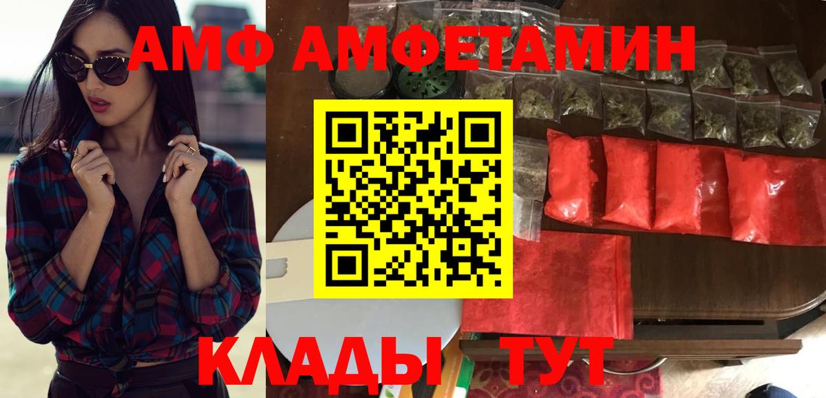 Амфетамин 98% Электрогорск