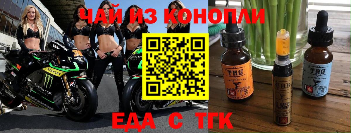 Электрогорск  Печенье с ТГК марихуана  Вход с VPN 