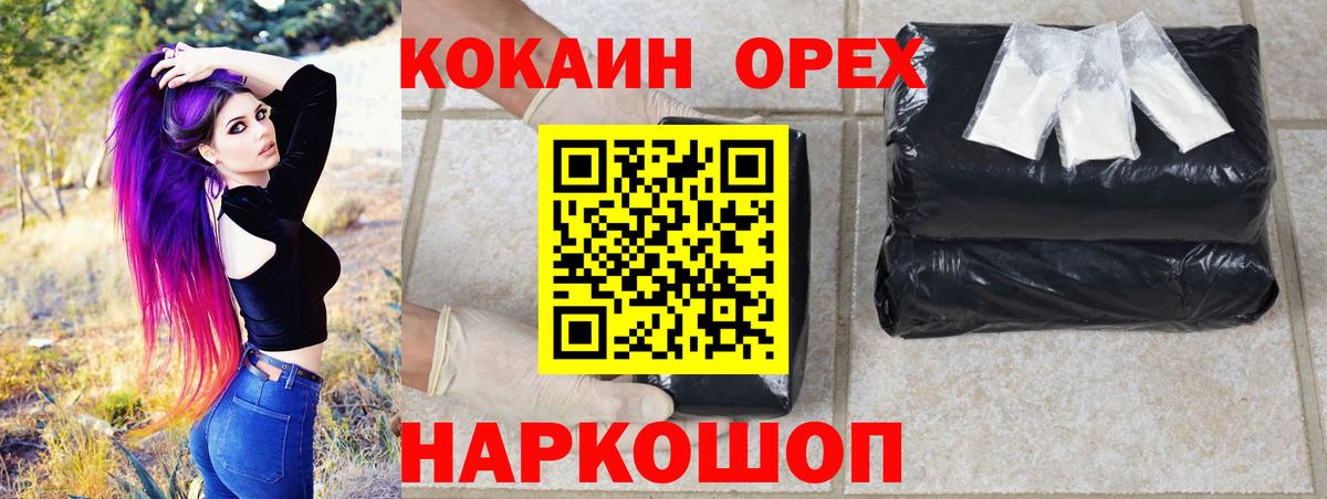 Электрогорск  Кокаин Перу  Вход с VPN 