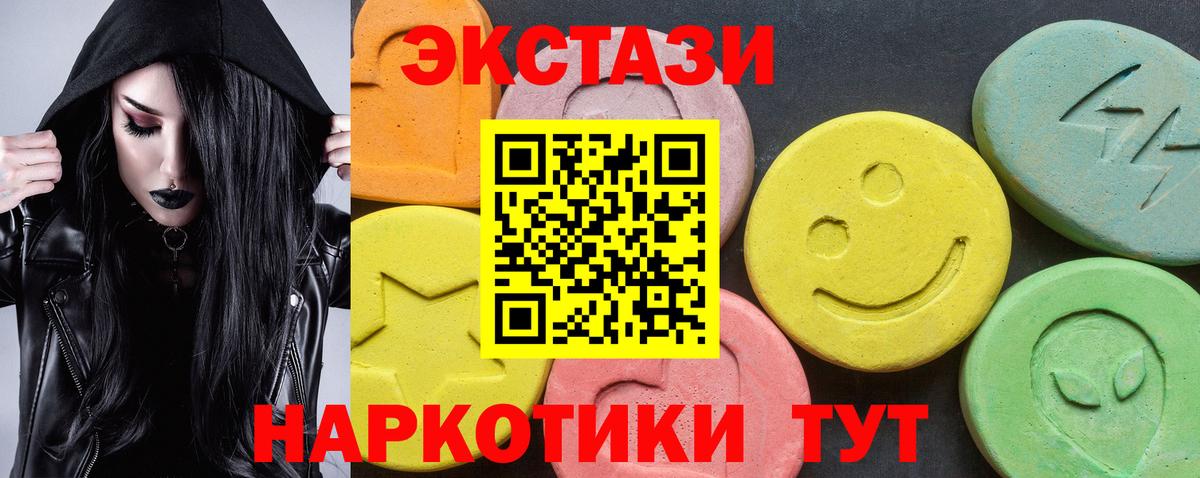 купить наркотики цена  Экстази  ссылка на мегу ССЫЛКА  Электрогорск  Экстази mix  Экстази mix  Вход с VPN 