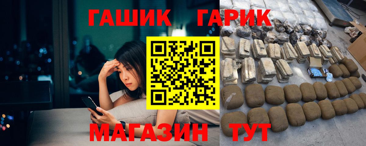 ГАШ Premium  Вход с VPN  ГАШ индика сатива  Электрогорск 
