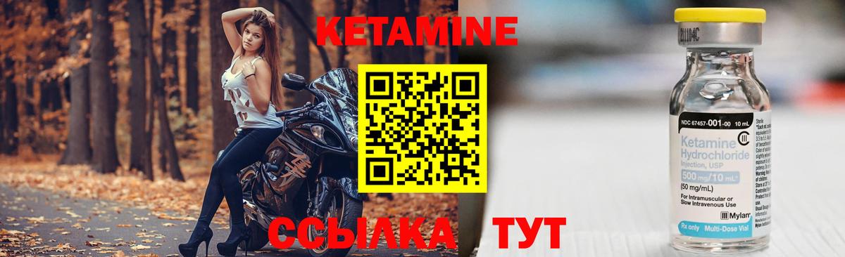 КЕТАМИН VHQ  Кетамин VHQ  Вход с VPN  Электрогорск 