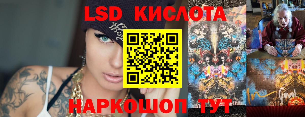 Лсд 25 экстази кислота  ЛСД экстази  Электрогорск  LSD-25 экстази кислота    зеркало  Вход с VPN 