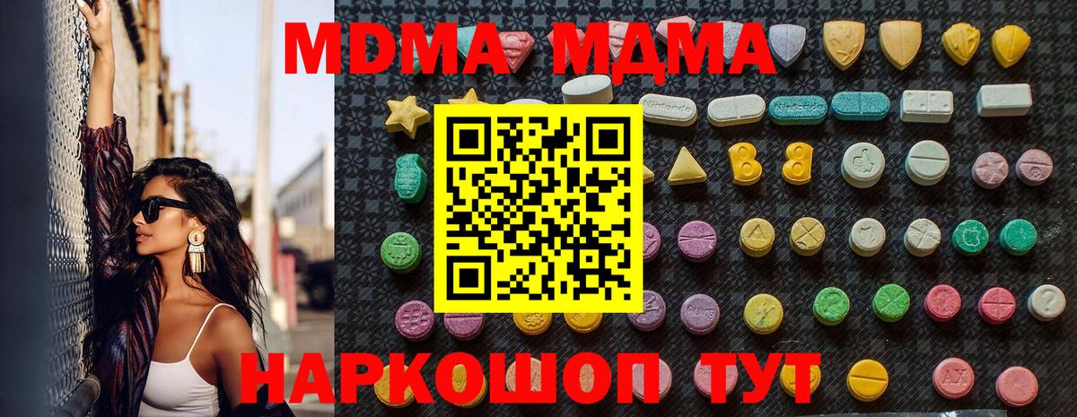 MDMA Molly  МДМА VHQ  Вход с VPN  Электрогорск 