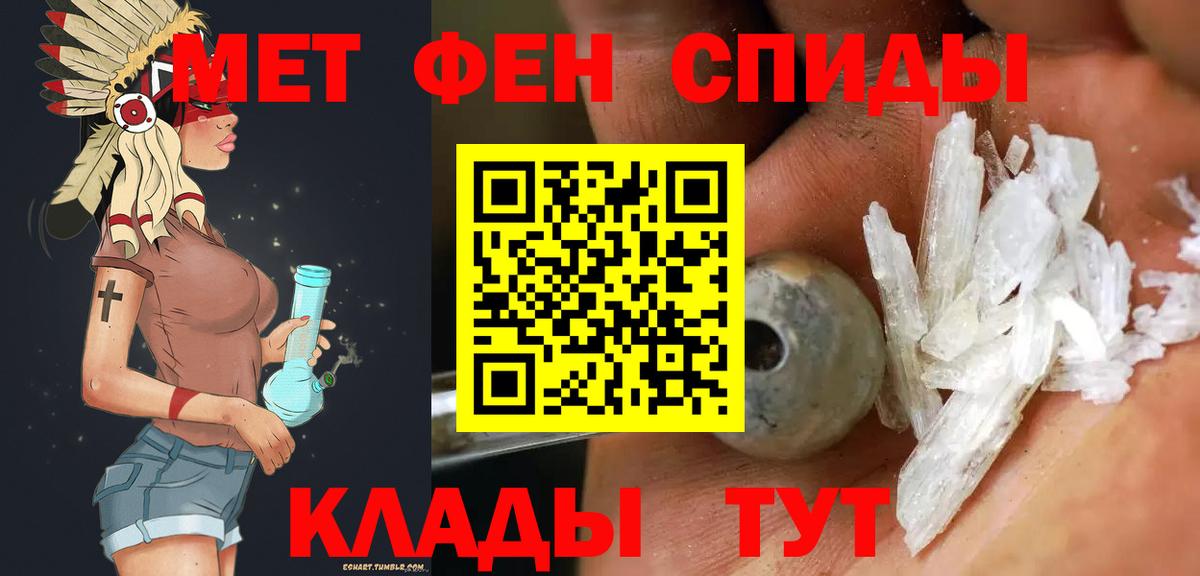 Метамфетамин Methamphetamine Электрогорск