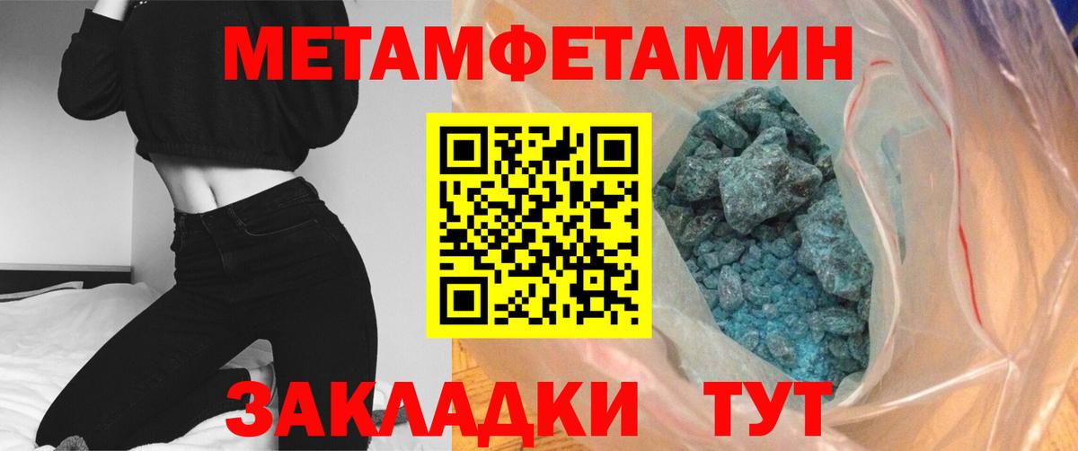 Электрогорск  Метамфетамин  Вход с VPN  Первитин витя 